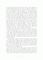 '화엄과 선' 독후감 2페이지