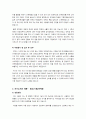 [자기소개서]광고, 기획, 마케팅 분야 취업성공 자기소개서 샘플 - 자기소개서 예문 3개와 작성팁, 양식 수록 2페이지