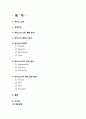 박카스 제품 분석 및 마케팅 전략 분석 2페이지