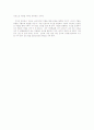 [독서감상문/서평] 브리다 - 파울로 코엘료 (진정한 힘에 대해서.) 2페이지
