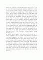 감상문(독후감)《I WAR》를 읽고 2페이지