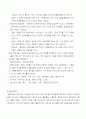 사회체계이론과 생태학적이론 정리      2페이지