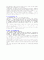 2011 특채) 신촌 세브란스병원 자기소개서 2페이지
