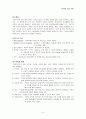 자궁근종 case study 2페이지