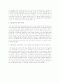 지구 온난화문제, 체세포 복제와 동물 복제 설명, RNA와 DNA의 구조적 차이, 식물세포와 동물 세포 차이점, 후천적면역과 선척적면역 중 한 가지 설명하고 이와 관련된 2가지 림프구의 역할 설명 2페이지