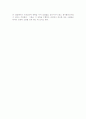 ★인플레이션의 경제적 효과★ 2페이지