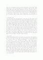 지역사회복지실천의 접근방법에 대하여 기술 2페이지