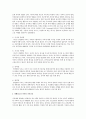 청소년은 환경에 많은 영향을 받는가?  2페이지