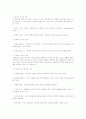 사회복지 조사론중 레포트 두가지 2페이지