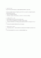 피아제의 인지발달단계 2페이지