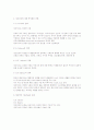 WHO에서 말하는 정신건강의 개념에 대해 설명하고, 정신건강에서 말하는 정상과 비정상에 대해 서술하시오 2페이지