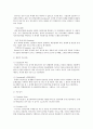 지능과 창의성의 관계를 설명하고 교육적 시사점을 구체적 예를 들어 설명하시오  2페이지