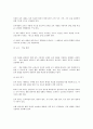 보육학개론(영유아보육 개념,보육의 개념변화,보육의 의의,요약하기 5페이지