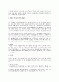  가족치료의 모델 보웬, 구조주의, 경험주의  2페이지