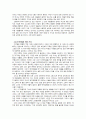 이만교의 『나쁜 여자, 착한 남자 4페이지