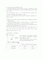 마찰계수측정 4페이지