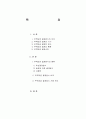 [무역경영론]무역대금 결제방식 2페이지