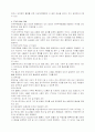 FTA(Free Trade Agreement) 2페이지
