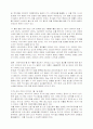 FTA(Free Trade Agreement) 4페이지