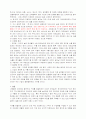 FTA(Free Trade Agreement) 5페이지
