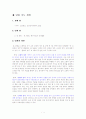 국사지도안 2페이지