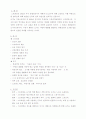 스트레칭과 요가의 차이점에 대하여 2페이지