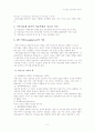 가족미술치료에대한이해 2페이지