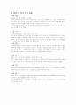셀룰러 시스템 설계 7페이지