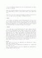 자신이 거주하는 지역의 사회복지기관이나 시설을 방문하여 운영되는 집단프로그램을 알아보고 문제제기와 개선점을 통한 개선방안 등에 대해 알아보세요 2페이지
