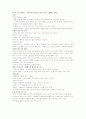 현대인과 국제매너 에뿔 (중간) - 강의+교재 총 62쪽 (청/주/대) 2페이지