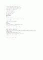 현대인과 국제매너 에뿔 (중간) - 강의+교재 총 62쪽 (청/주/대) 4페이지