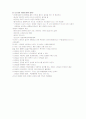 현대인과 국제매너 에뿔 (중간) - 강의+교재 총 62쪽 (청/주/대) 6페이지