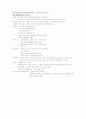 현대인과 국제매너 에뿔 (중간) - 강의+교재 총 62쪽 (청/주/대) 32페이지