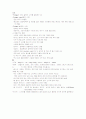 현대인과 국제매너 에뿔 (중간) - 강의+교재 총 62쪽 (청/주/대) 33페이지