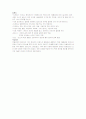 현대인과 국제매너 에뿔 (중간) - 강의+교재 총 62쪽 (청/주/대) 36페이지