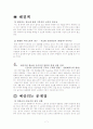 2차_STX조선해양의 전략과 대응-인적자원관리 및 노사관계중심으로 7페이지