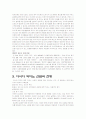 아시아 카지노 산업 현황 31페이지