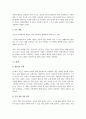 (A+, 사회계약론) 루소의  내용과 감상평 2페이지
