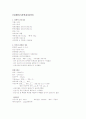 (컨퍼런스)분만실실습 5페이지