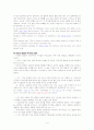 아동영어성경 교안만들기 - 삼손 4페이지