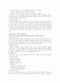 케어복지론 요점정리 2페이지
