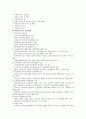 케어복지론 요점정리 7페이지