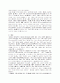 정상화(normalization)에 대한 개념정리 및 느낀점 2페이지