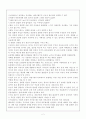 정신건강과 관련된 영화감상후 분석문 제출하기 2페이지