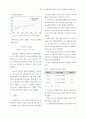 예비타당성평가를 위한 국도사업에 관한 실증분석 7페이지