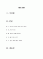 [올해최신A+자료]127시간영화감상문[127시간 감상문][127시간 영화감상][127시간 영화감상문][127시간] 2페이지