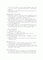 장애인활동 지원에 관한 법률 4페이지