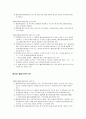 장애인활동 지원에 관한 법률 7페이지