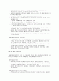 장애인활동 지원에 관한 법률 9페이지