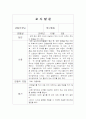 교사발문 3건 1페이지
